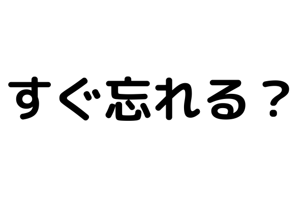 振った方はすぐ忘れるし何も思わないって本当なの?|恋愛って難しいよねかりんろー