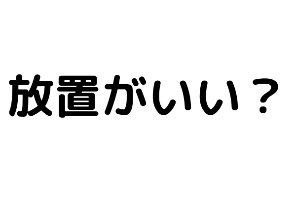 精神的に疲れてるなら別れるべき？