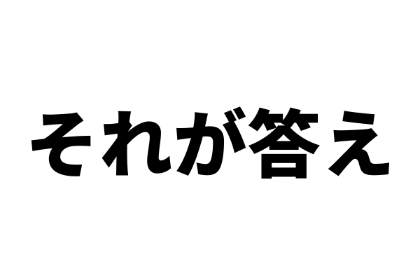 別れるか悩む時点で